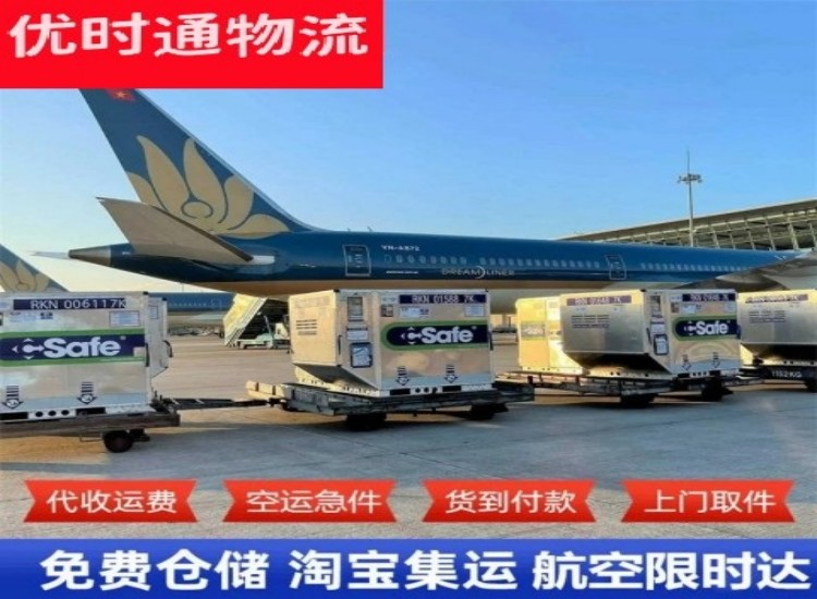 夏邑到加拿大物流专线-夏邑到加拿大空运公司